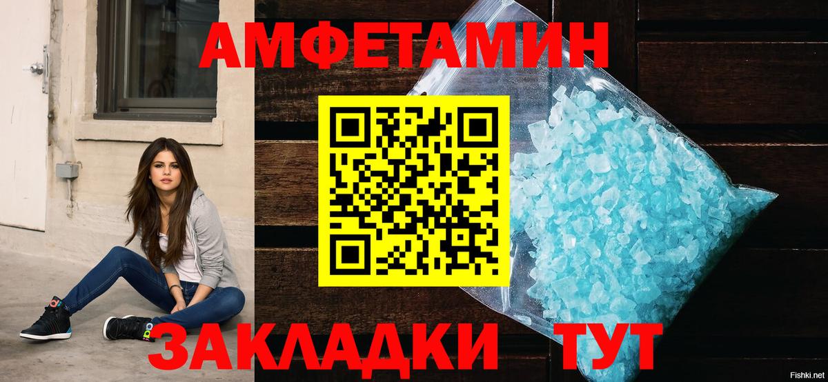 Камень-на-Оби  АМФ  Вход с VPN  АМФЕТАМИН VHQ 