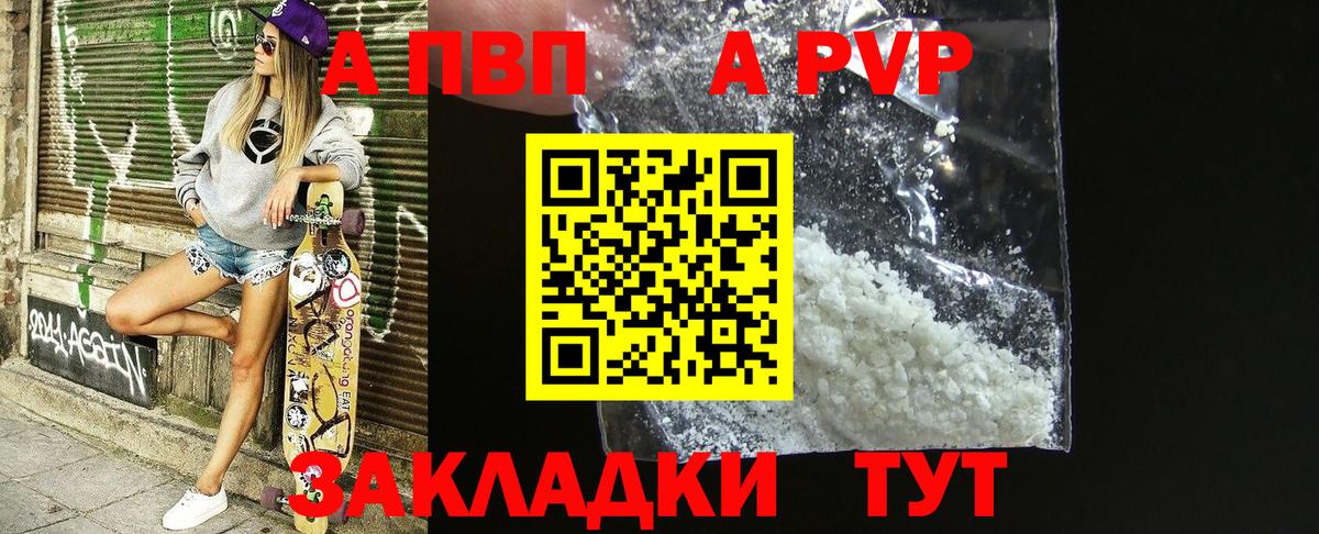 APVP мука Камень-на-Оби