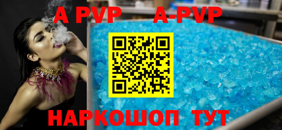 Alpha-PVP крисы CK  Alfa_PVP СК  Вход с VPN  Камень-на-Оби  Alpha-PVP VHQ 