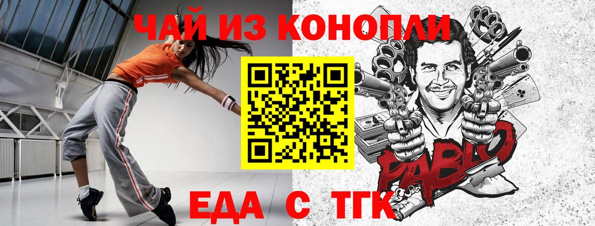 Камень-на-Оби  Еда ТГК конопля  Вход с VPN 