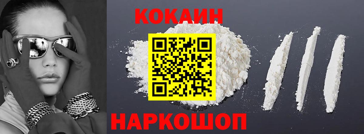Камень-на-Оби  COCAIN Columbia  Кокаин VHQ  Вход с VPN 
