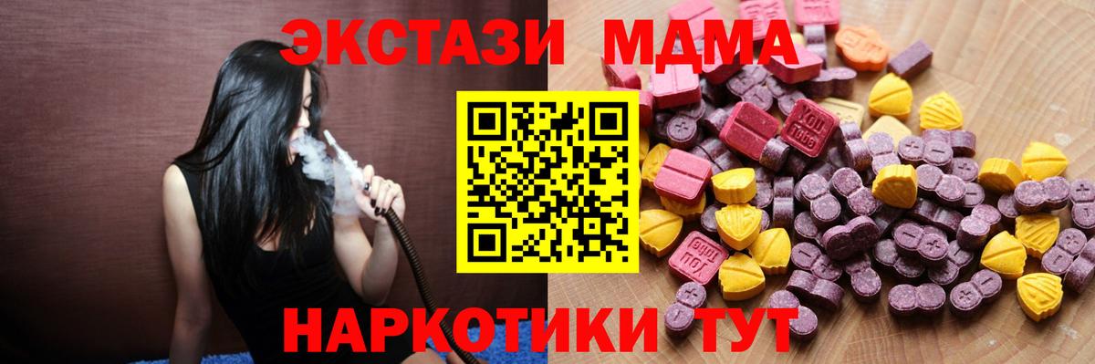 Ecstasy 250 мг Камень-на-Оби