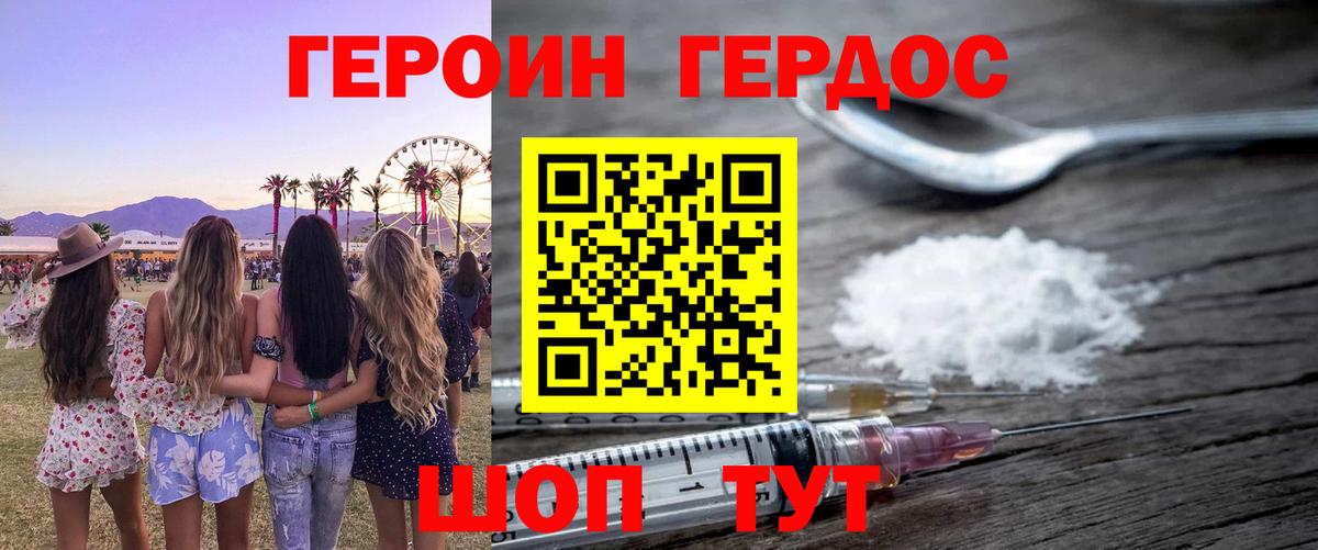Героин Афган Камень-на-Оби
