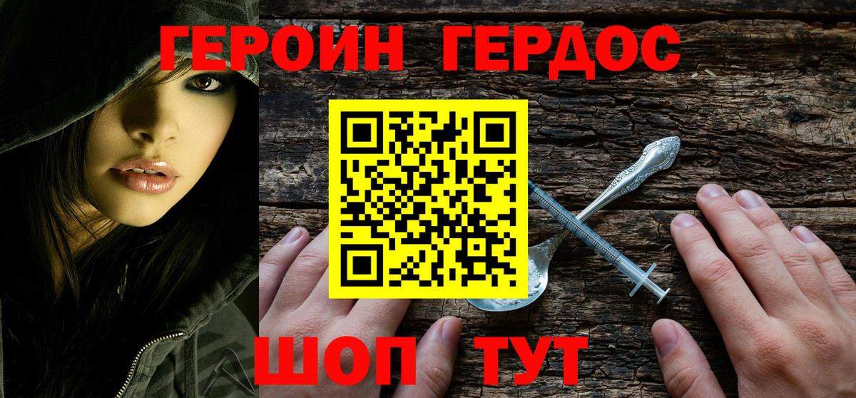 ГЕРОИН герыч  Героин  Камень-на-Оби  Вход с VPN 