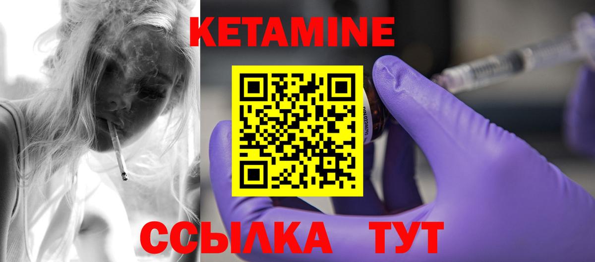 Кетамин ketamine  Вход с VPN  Камень-на-Оби 