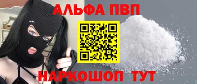 apvp Краснознаменск