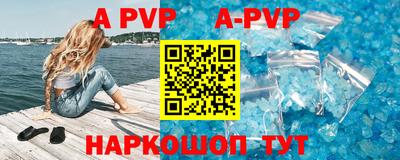 apvp Краснознаменск