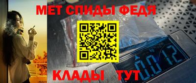 мет Краснокаменск