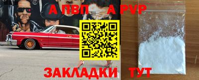 apvp Краснознаменск