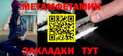 мет Краснокаменск