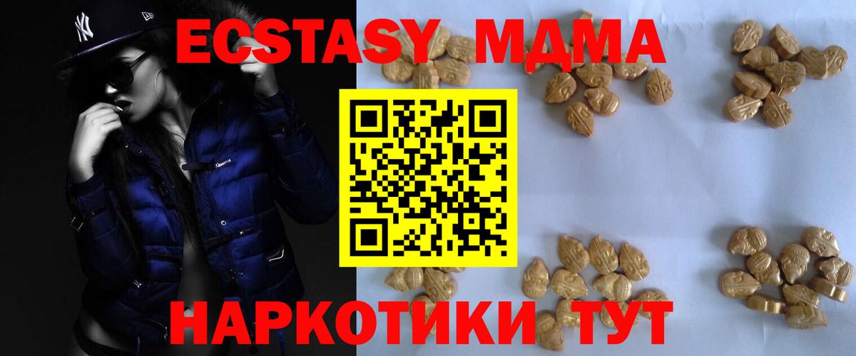Камень-на-Оби  MDMA молли  Вход с VPN 