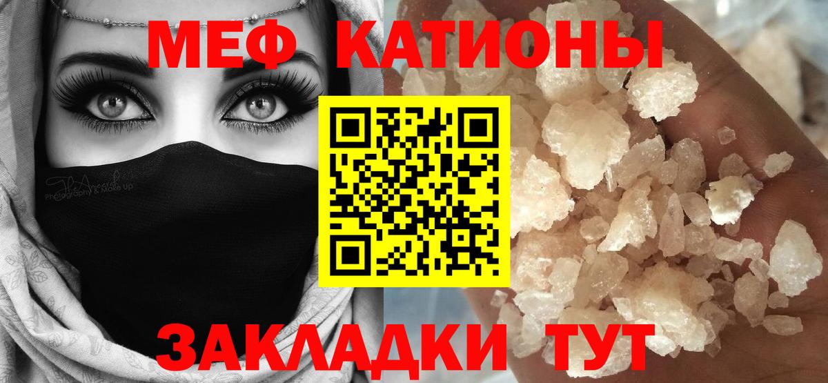МЕФ VHQ  МЕФ VHQ  Камень-на-Оби  Вход с VPN 