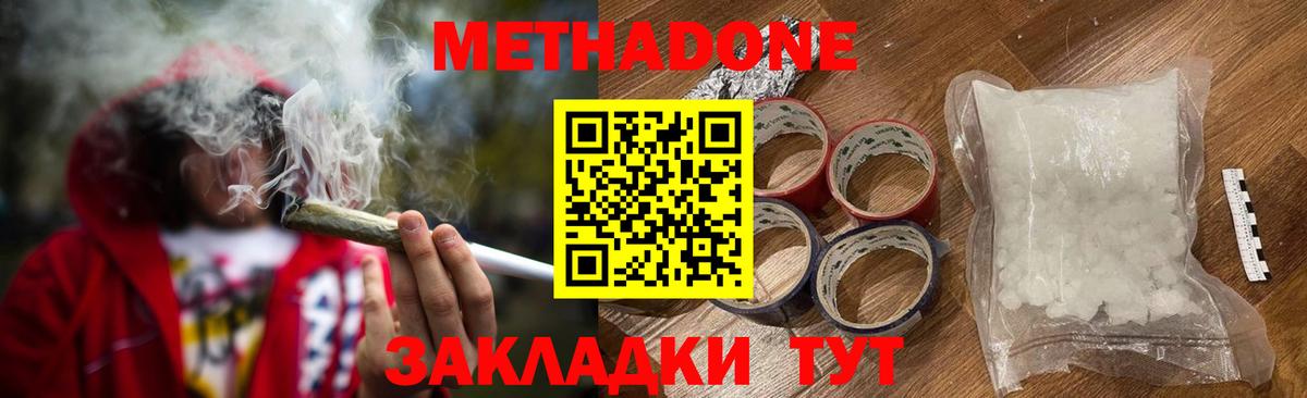 Камень-на-Оби  МЕТАДОН белоснежный  Метадон VHQ  ссылка на мегу ТОР  Вход с VPN 