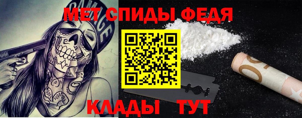 Метамфетамин кристалл  Вход с VPN  Метамфетамин кристалл  Камень-на-Оби 