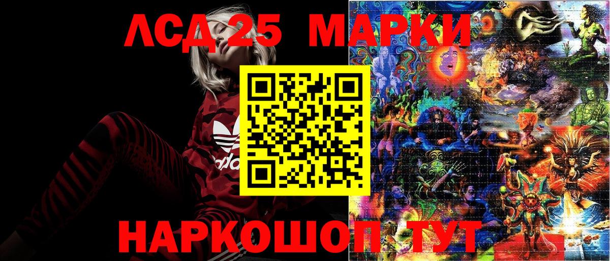 Марки 25I-NBOMe 1,5мг Камень-на-Оби