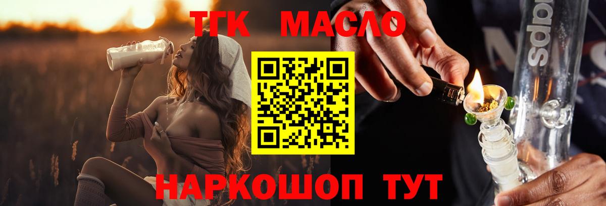 ТГК жижа Камень-на-Оби